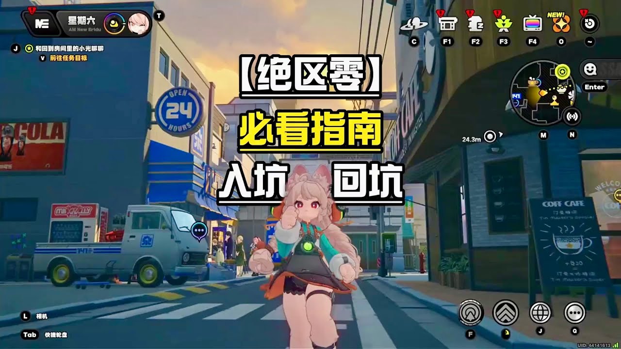 絕區零入坑回坑必看指南：完美規劃，讓你少走彎路！ #絕區零