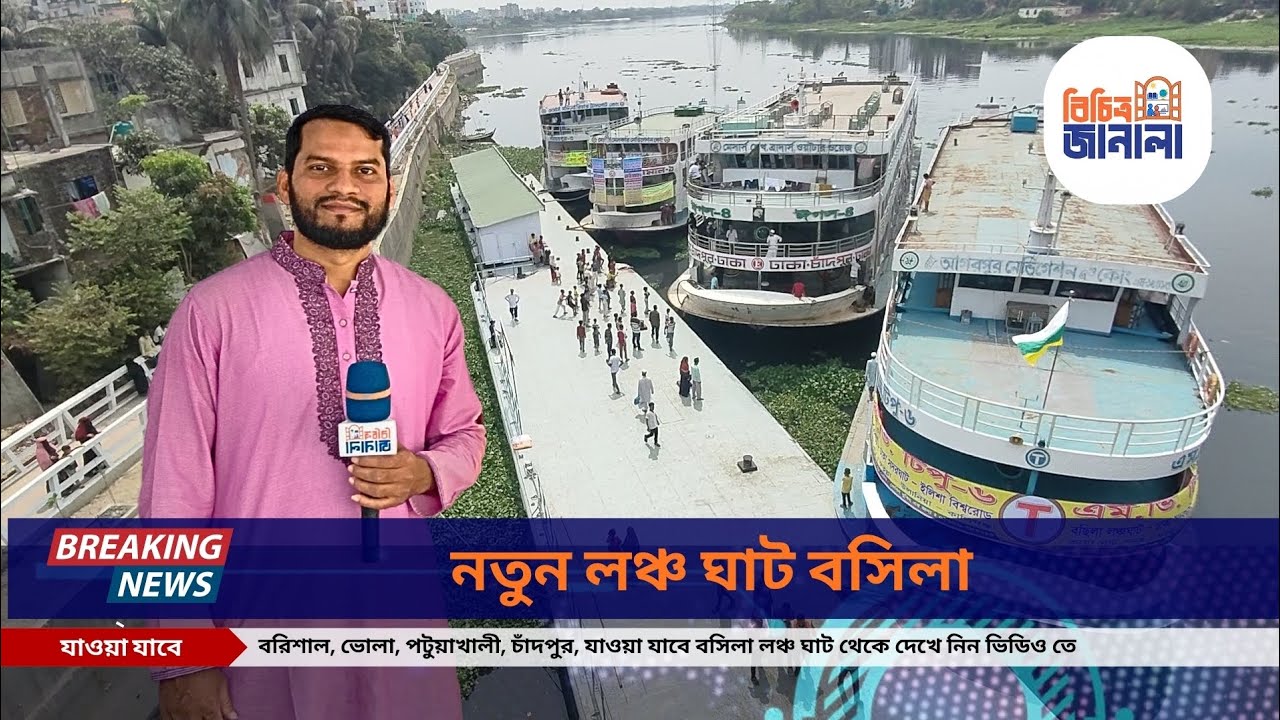 মোহাম্মাদপুরের বসিলা থেকে ভোলায়, বরিশাল ছেড়ে যাবে লঞ্চ |Sadarghat | Launch Journey| Eid ul Fitr 2026