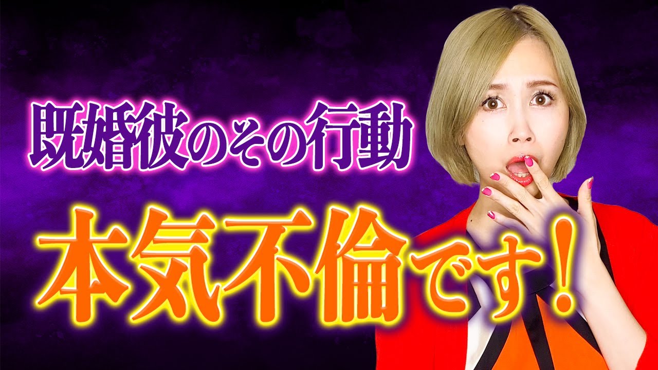 既婚彼があなたに本気かどうかの見極めポイント！