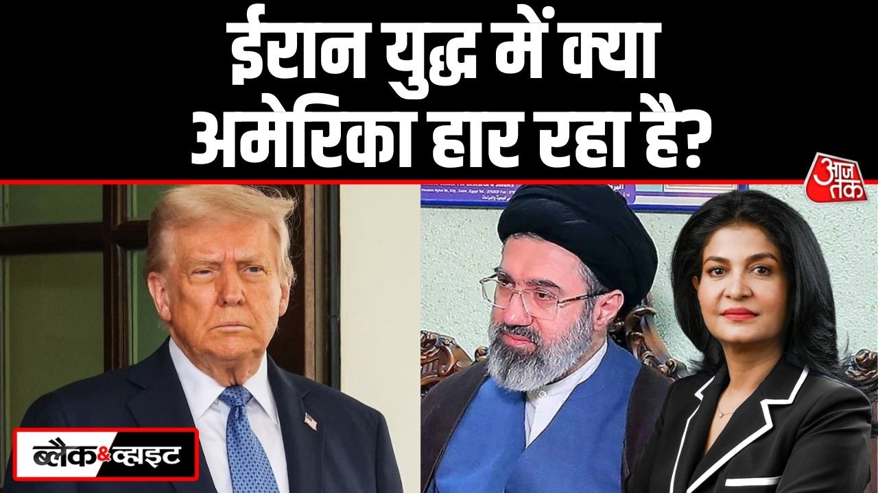 Black And White: क्या Iran से युद्ध छेड़कर Trump ने बड़ी गलती कर दी है? | IRGC | Anjana Om Kashyap
