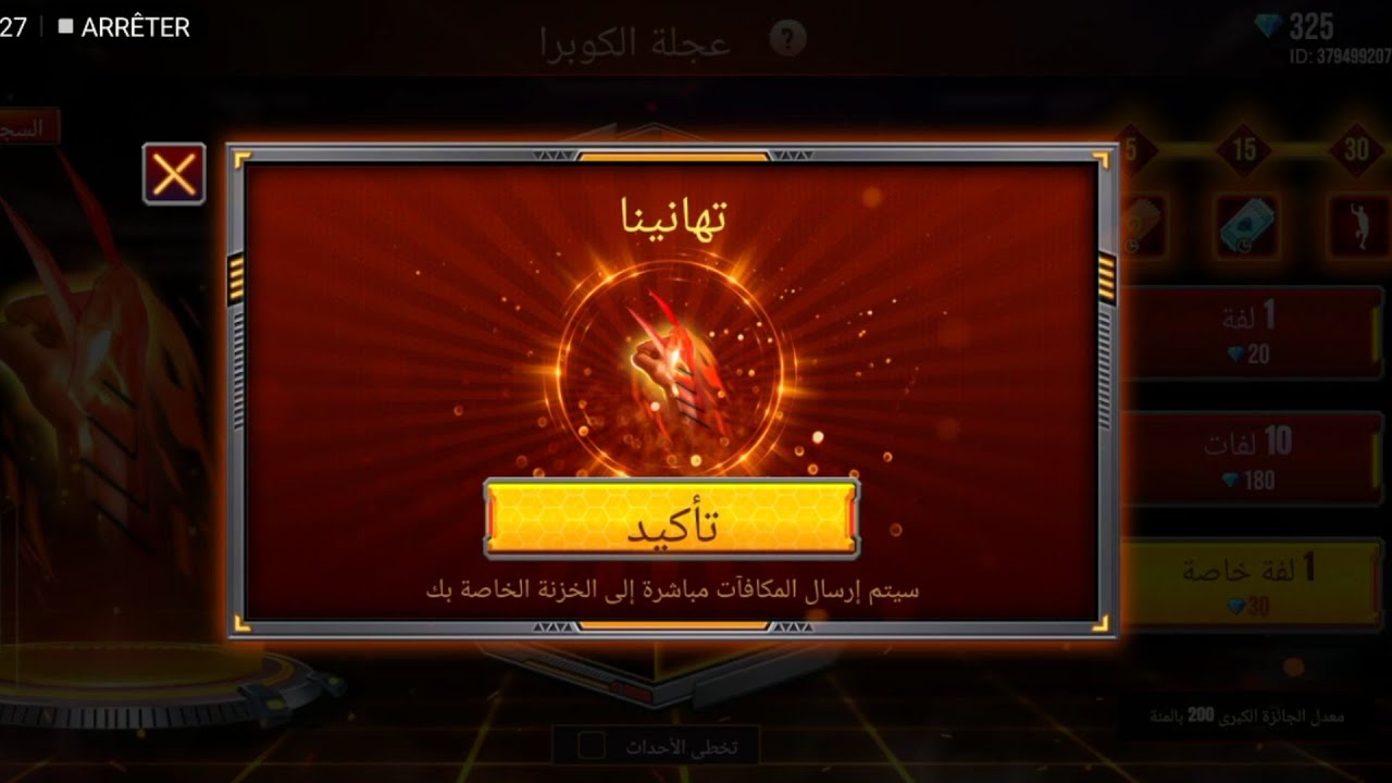 حرق حدث عجلة قبضة الكوبرا لن تصدق كم صرفت عليها 🤩