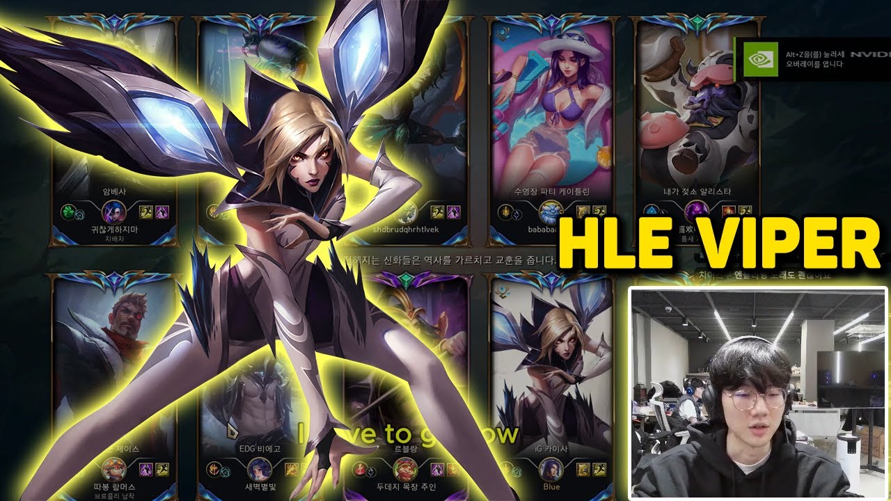 HLE Viper Kaisa Stream vs KR Challenger Caitlyn Engsub