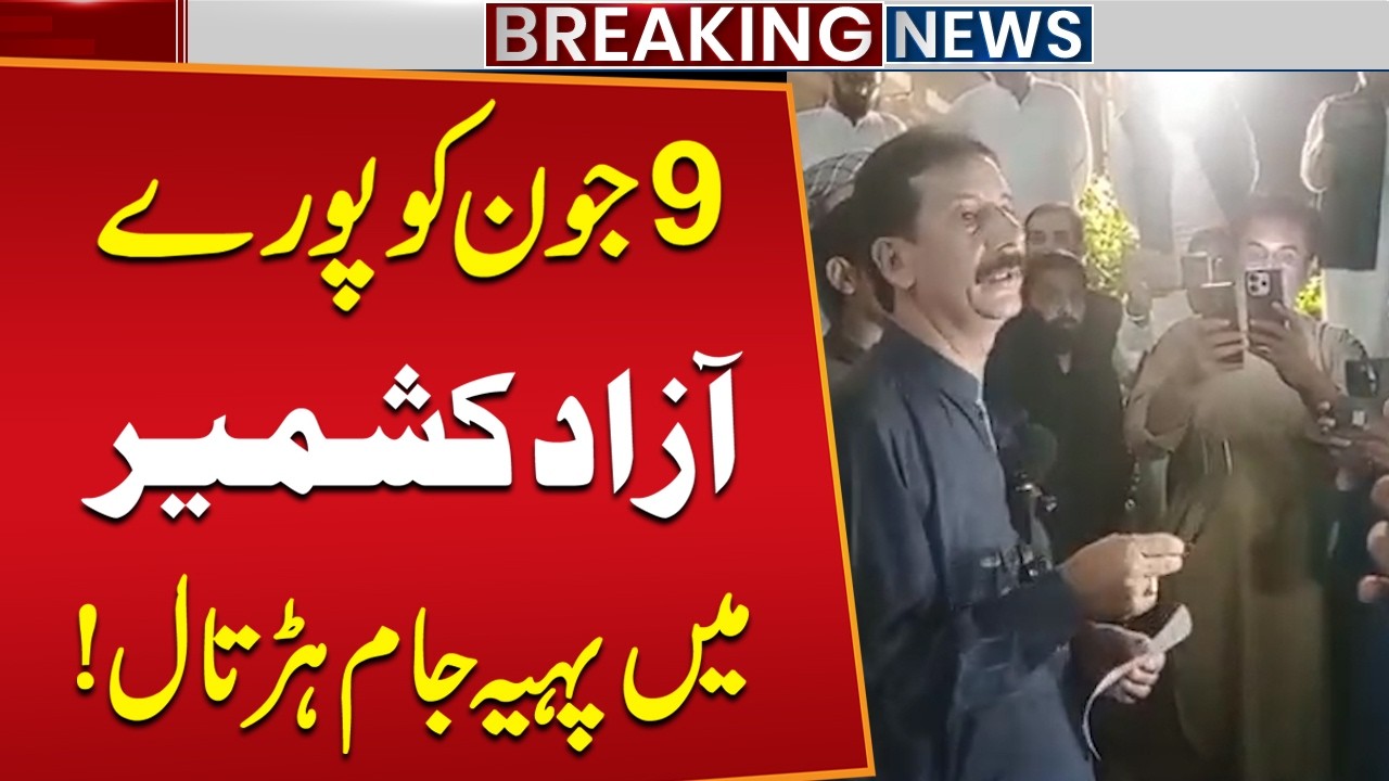 Talks Fail | 9 June Protest | Action Committee Refuses to Back Down | Public News