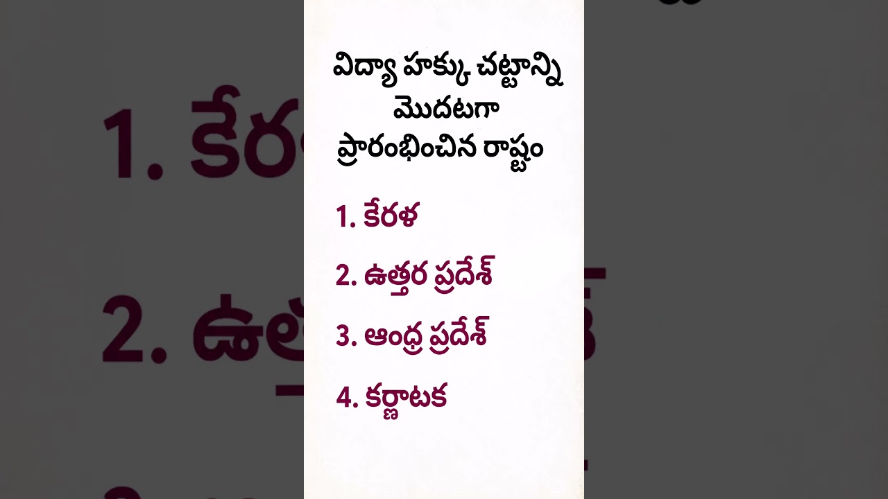 Top RTE Act 2009 Practice Bits | AP TET & DSC Psychology