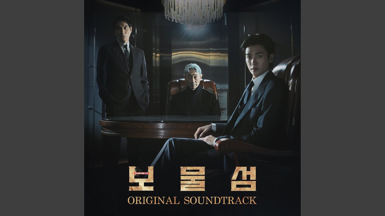 Island of Pain (아픔의 섬)