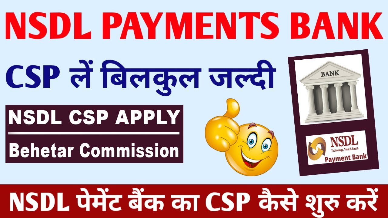 NSDL Payment Bank CSP Apply | NSDL CSP Registration 2022 | NSDL Payment Bank BC