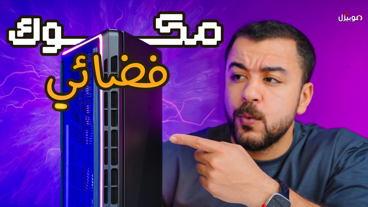 أقوى لاب توب في العالم .. حقق كل الأحلام🔥