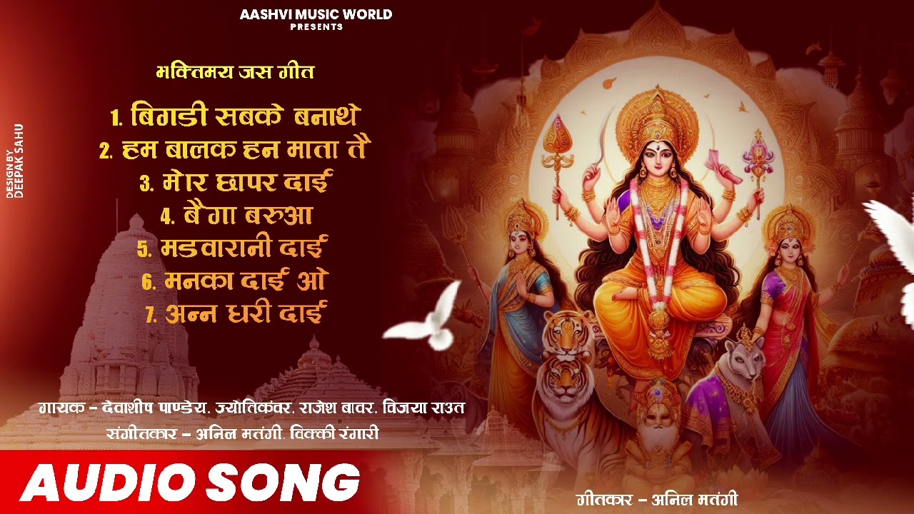 Navratri Special CG Bhajan Jas geet 2026 | NonStop#viraljasgeet 