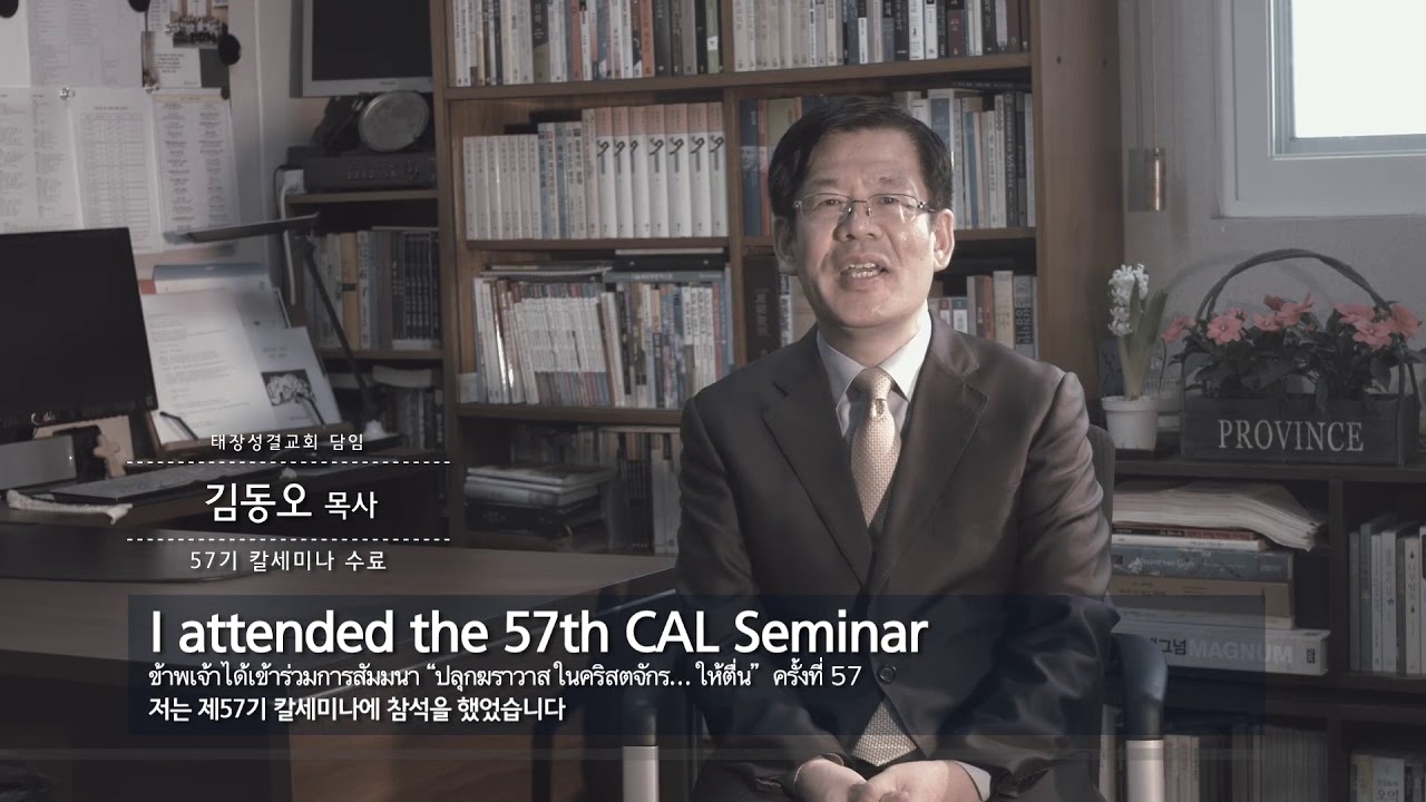 106번째 제자훈련지도자세미나