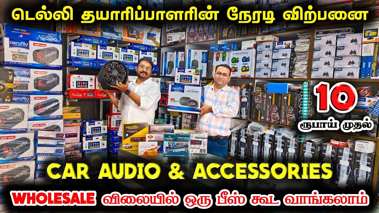 🔊Car Audio Accessories🚘Direct factory SALE😍Car accessories wholesale shop in coimbatore