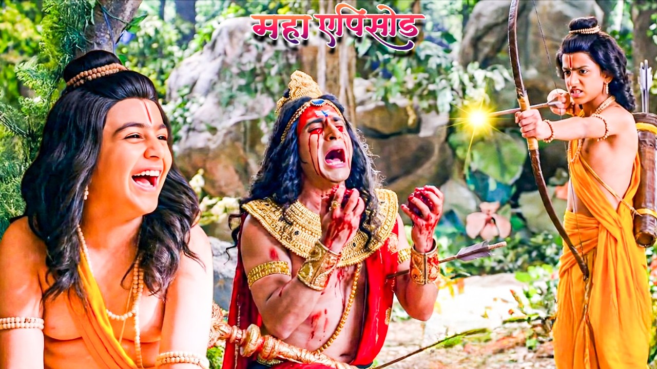 महाएपिसोड - लव ने कैसे किया सहस्त्र रावण का अंत ? श्रीमद् रामायण | Full Episode