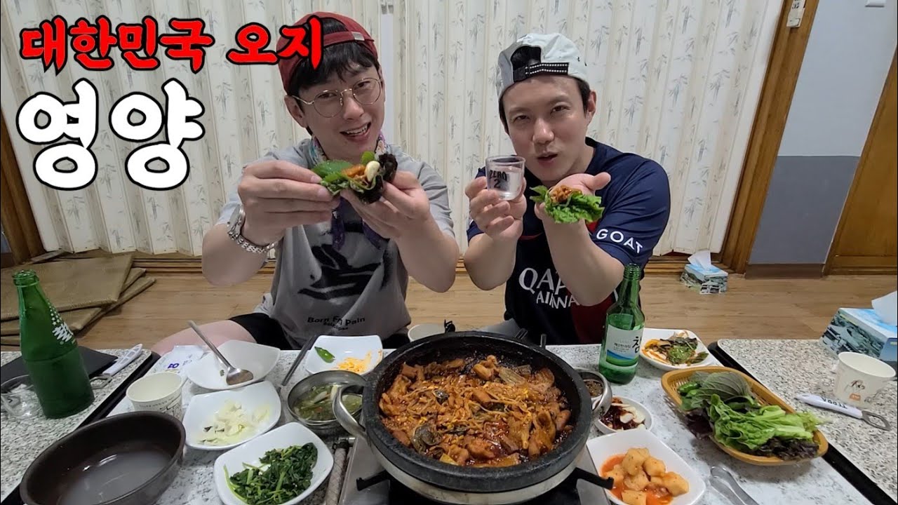 영양에 가면 정말 할 게 없을까? 논란의 영양 먹방 여행기