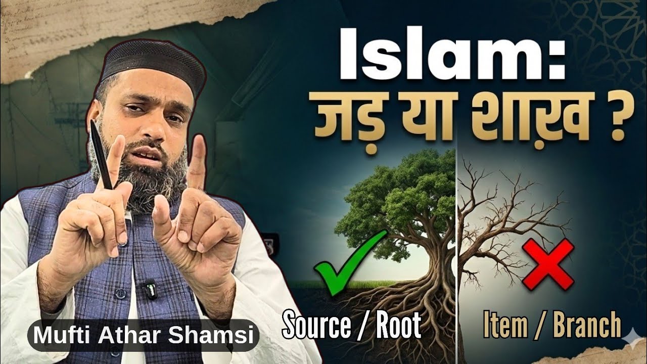 Islam: Jad ya Shakh? | Authority Test for Every Muslim | Mufti Athar Shamsi #islam #authority