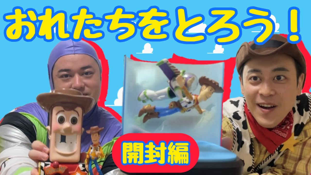 【ハッピーくじ】ピクサーくじを開けよう！【開封編•完結】