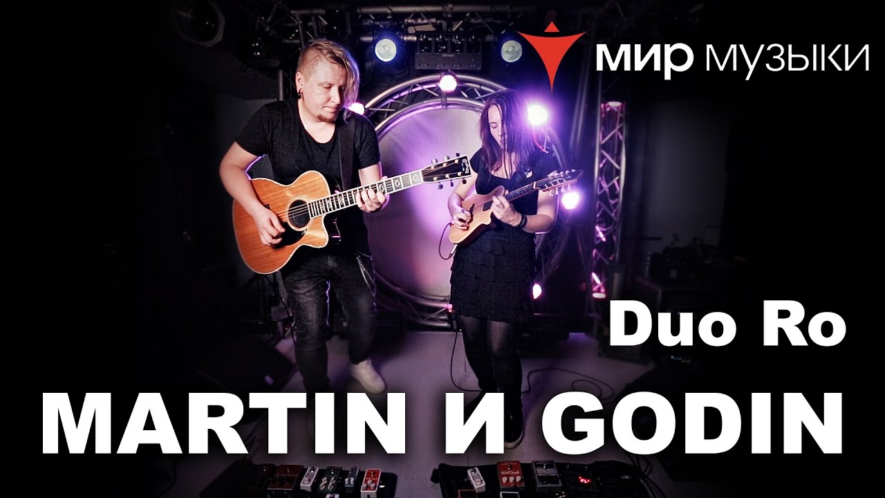 Duo Ro - дуэт мандолины Godin и гитары Martin в &laquo;Мире Музыки&raquo;