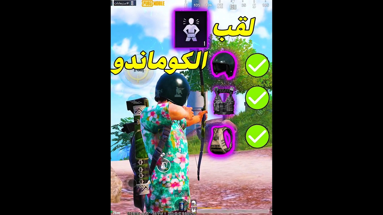 لقب الكوماندو مع خوذة ودرع😱😂