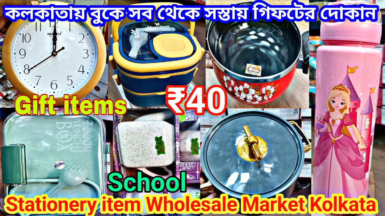 কলকাতায় বুকে সব থেকে বড় সস্তায় গিফটের দোকান/ #supplier Glassware, Crockery & Household items whol