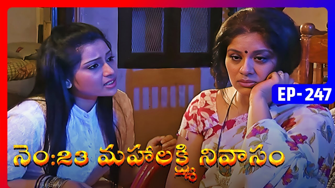 No 23 Mahalakshmi Nivasam | Episode 247 | Telugu Serial | Radhika Sarathkumar, Naresh | Ultra Telugu