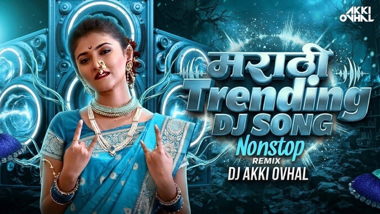 Top Marathi Dj Songs Trending Dj Song Nonstop 2026 - नॉनस्टॉप डीजे गाणी मराठी - Old Hindi Dj Songs