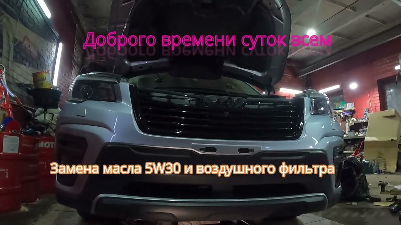 CB18 Forester замена  масла 5W30, замена воздушного фильтра💸💸💸  вид машины снизу 🚙