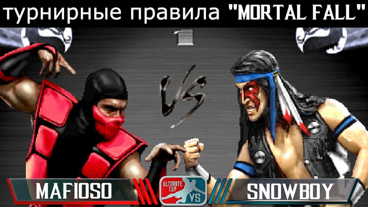 UMK3 ARCADE - SHOW MATCH - snowboy vs mafioso (по правилам прошедшего турнира 