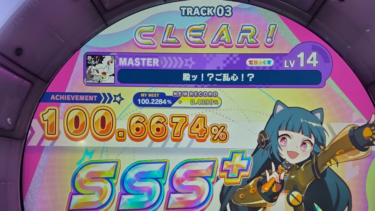 [maimai] 殿ッ！？ご乱心！？ SSS+