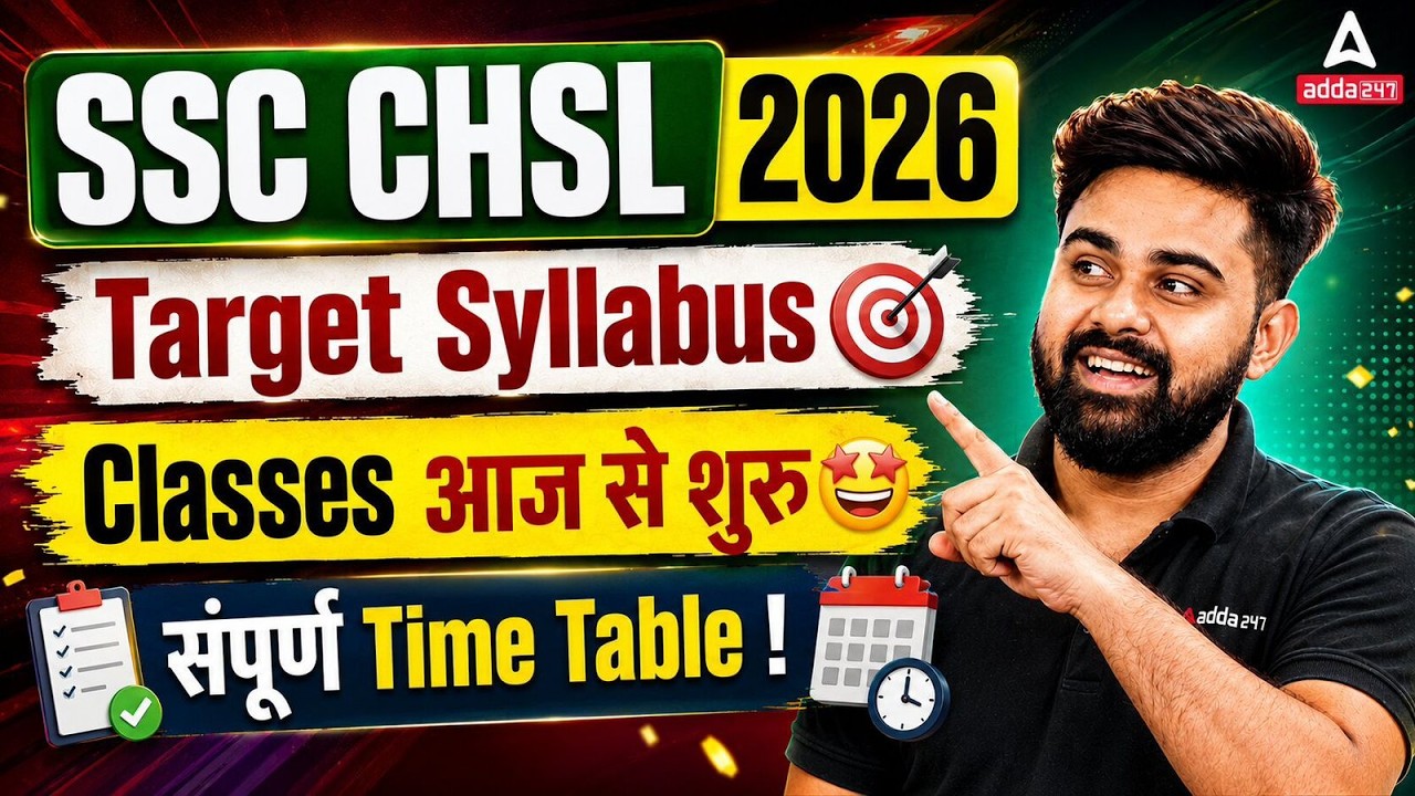 SSC CHSL Syllabus 2026 | SSC CHSL Study Plan, Exam Pattern & Time Table | SSC CHSL 2026 Preparation