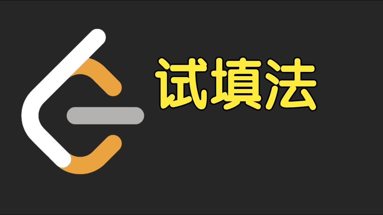 试填法 恰好型滑动窗口 | LeetCode Weekly Contest 491