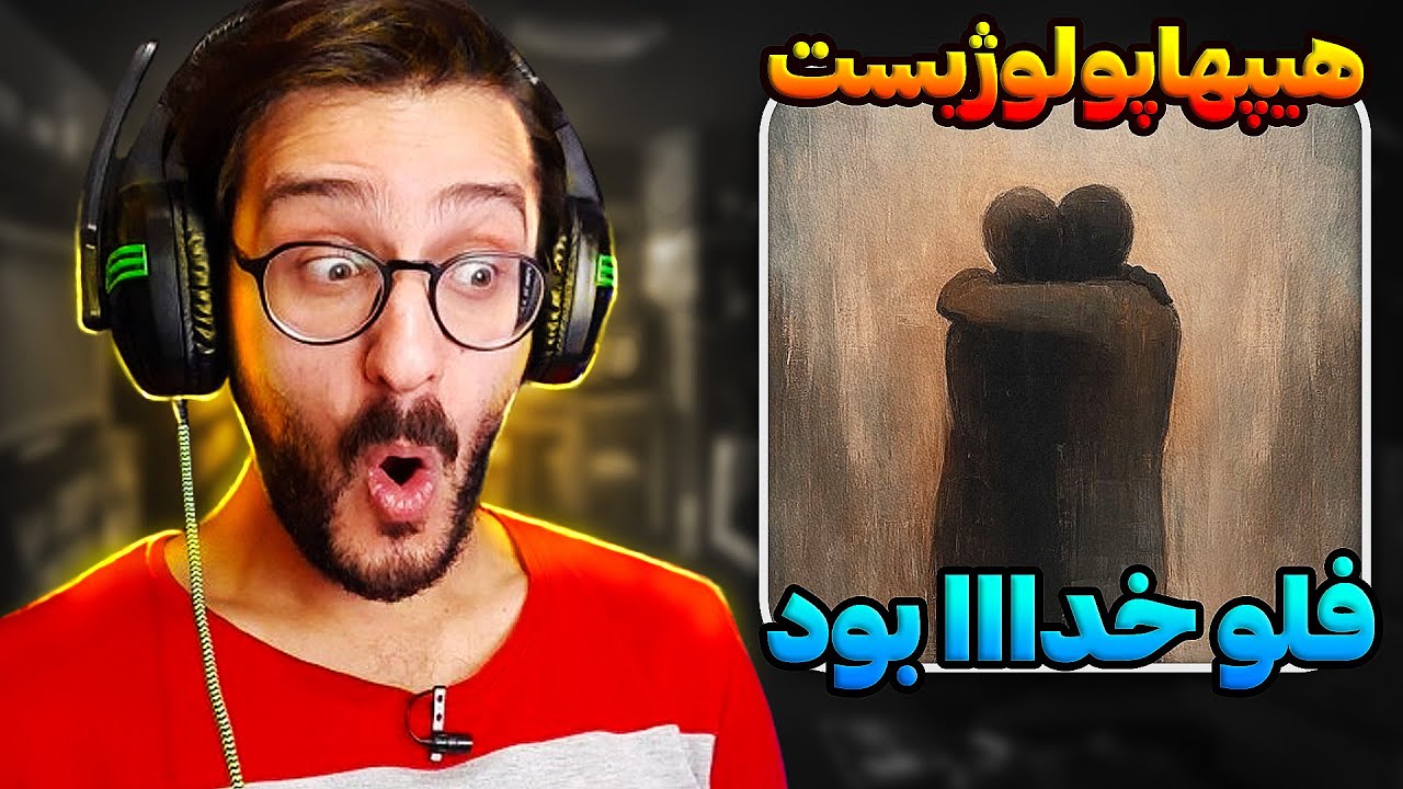 بد ذات هیپهاپولوژیست و کاگان | Hiphopologist x Kagan - Bad Zaat