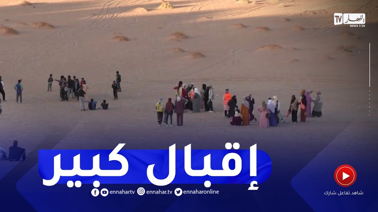 أدرار:  تظاهرة المشي على الرمال..مزج بين الرياضة والترفيه بقصر تماسخت