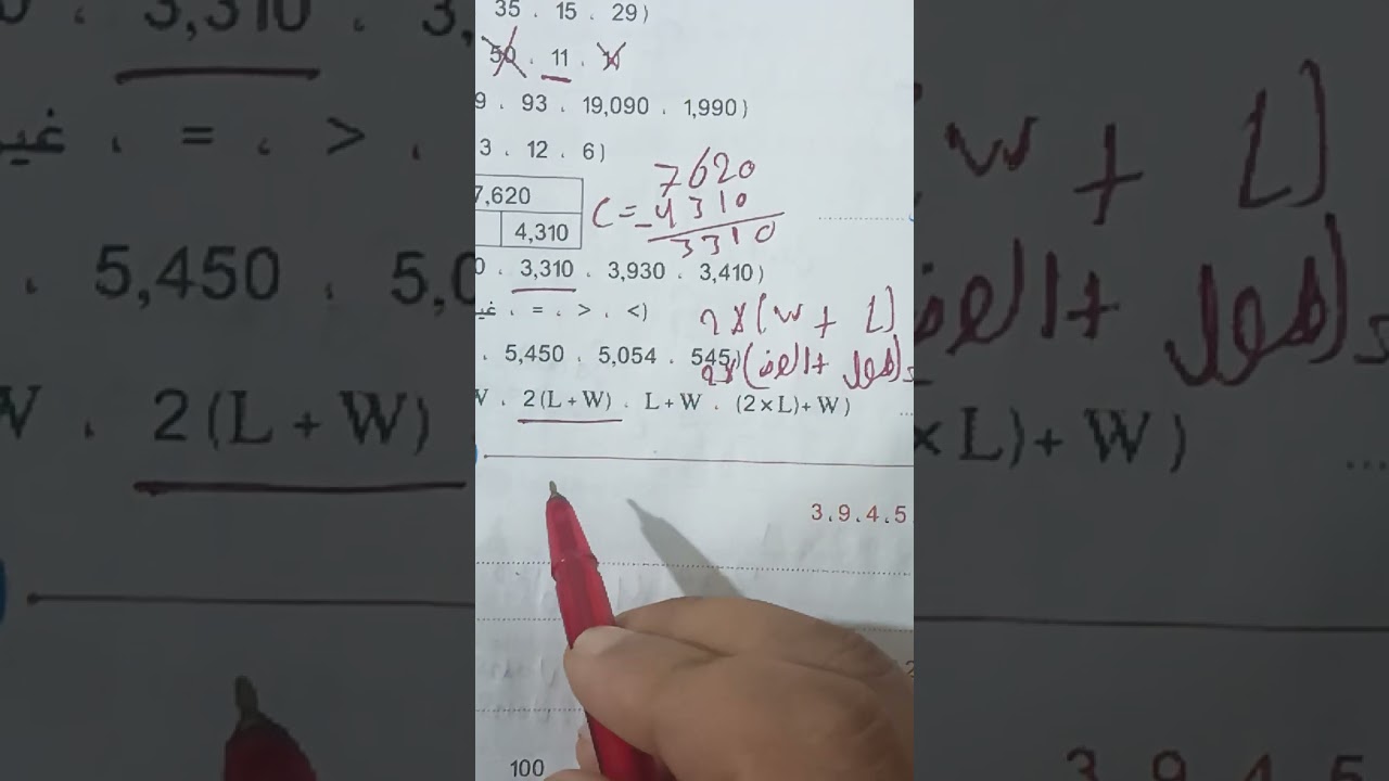 حل صفحة 240 من كتاب الاضواء الصف الرابع 