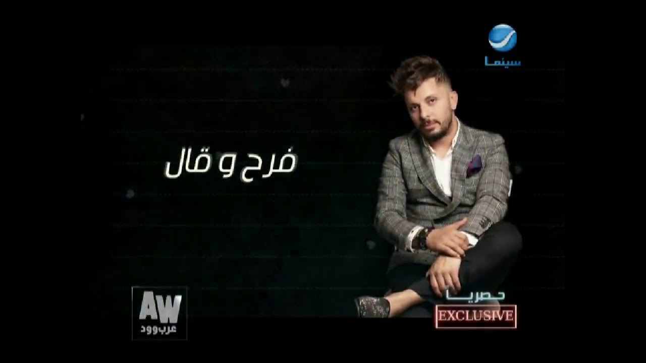 عرب وود l لقاء حصري مع المطرب 