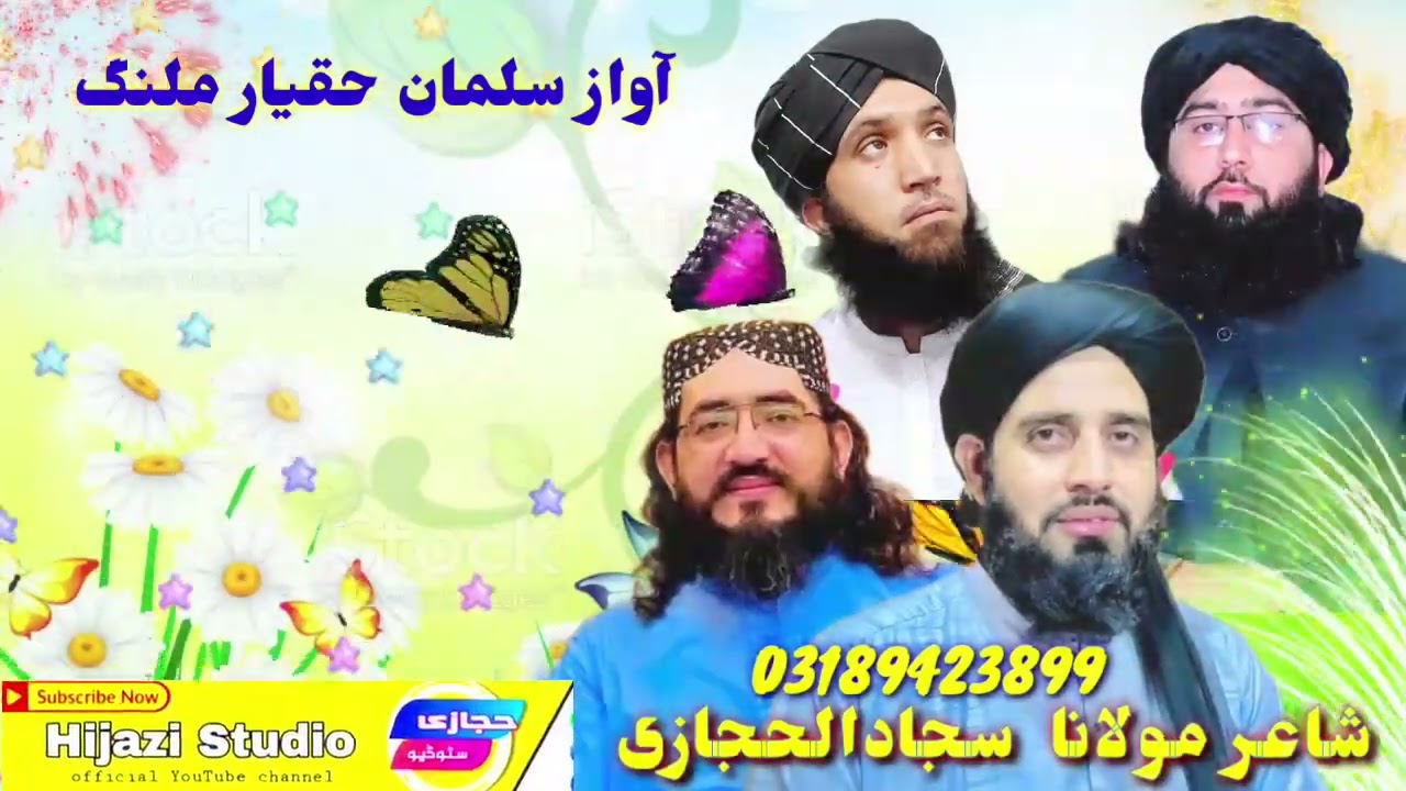 اللہ اللہ تورہ پگڑٸ دی ول پھ ول زار 💝