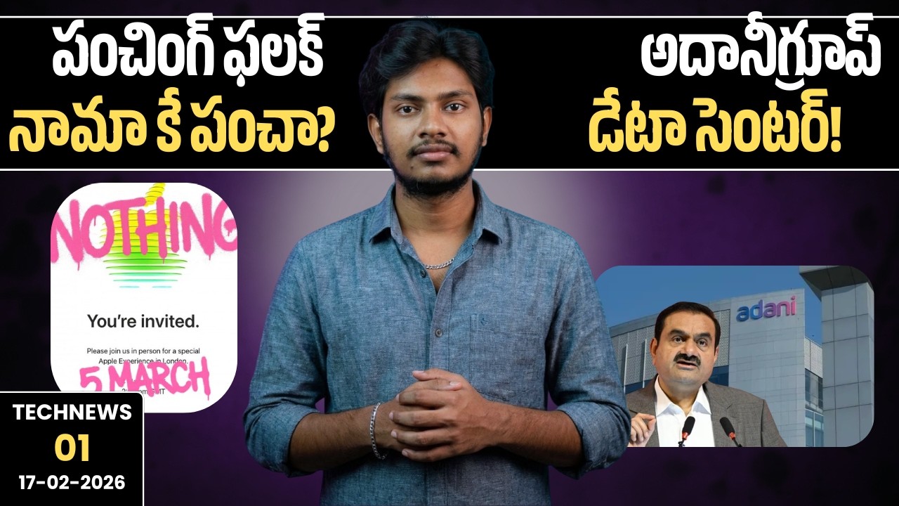 Tech News 1 || Samsung Unpacked event, Adani ai centres, Apple , Nothing.Etc..