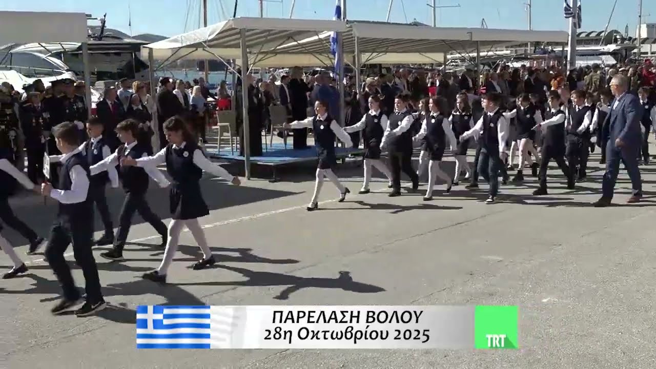 Βόλος Η Παρέλαση της 28ης Οκτωβρίου 2025