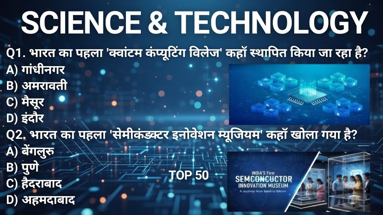 Science and Technology। Topic Wise Current Affairs Science and Technology । Current Affairs 2026