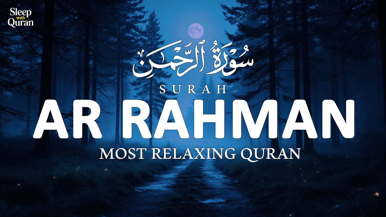 Surah Ar-Rahman ┇ Beautiful & Relaxing Recitation ┇ سورة الرحمن | Sleep with Quran