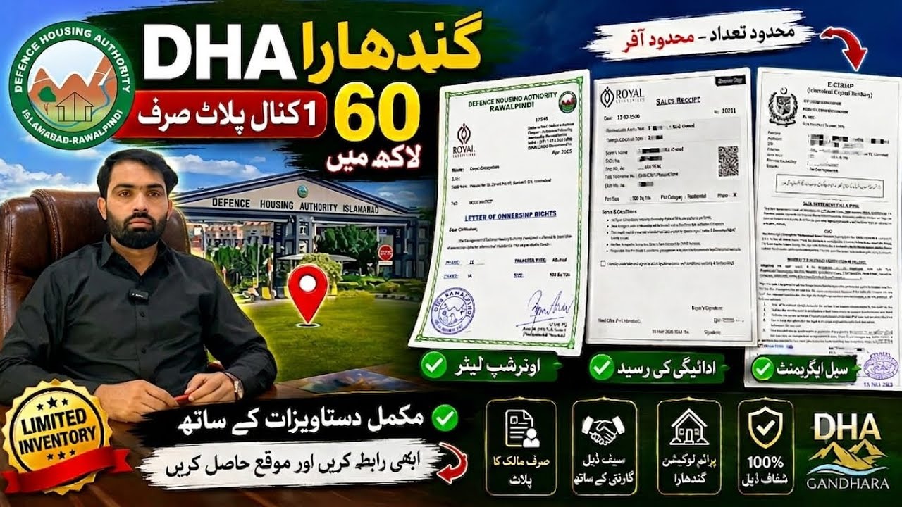 DHA Gandhara 1 Kanal Plot | Ownership Letter, Receipt & Affidavit update