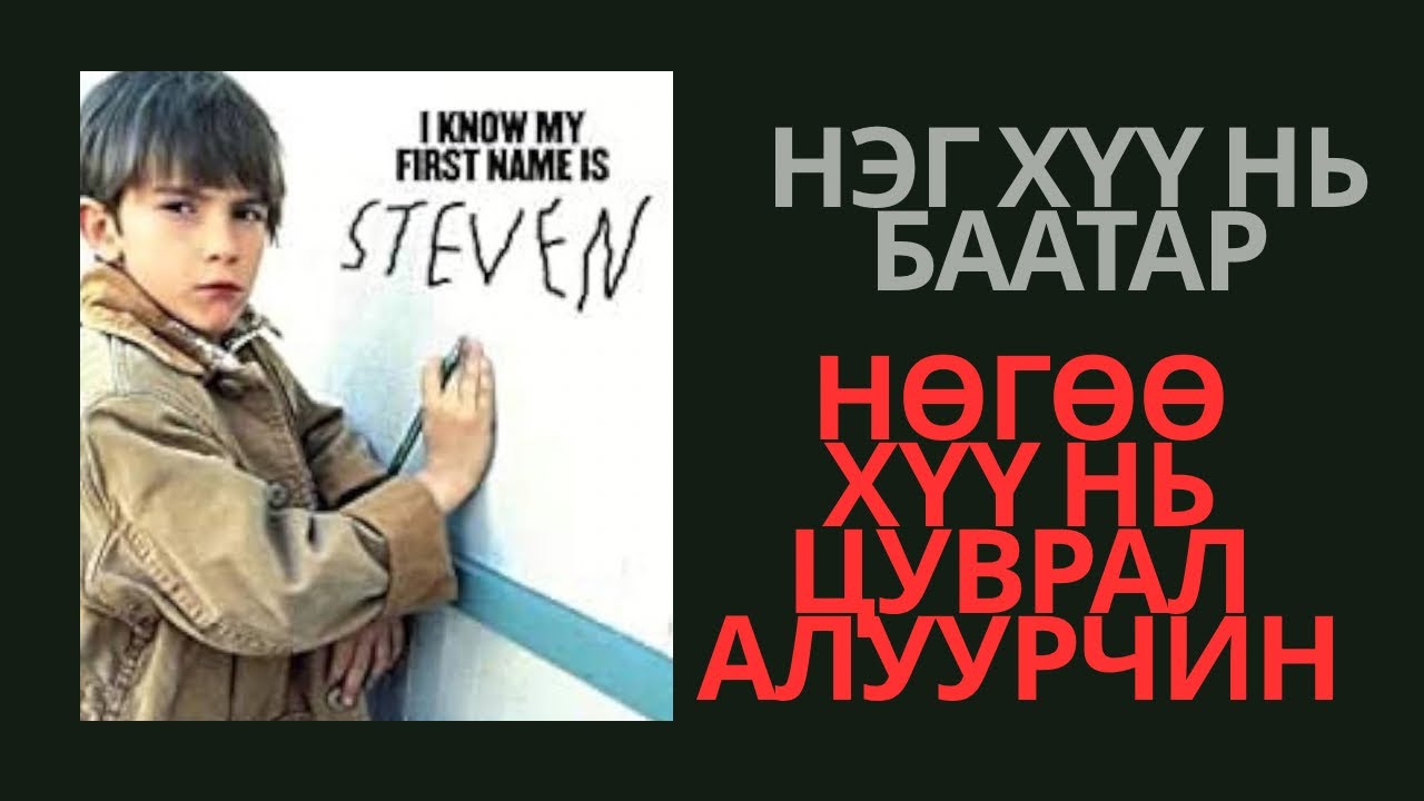 [КББХ] I know my first name is Steven #7