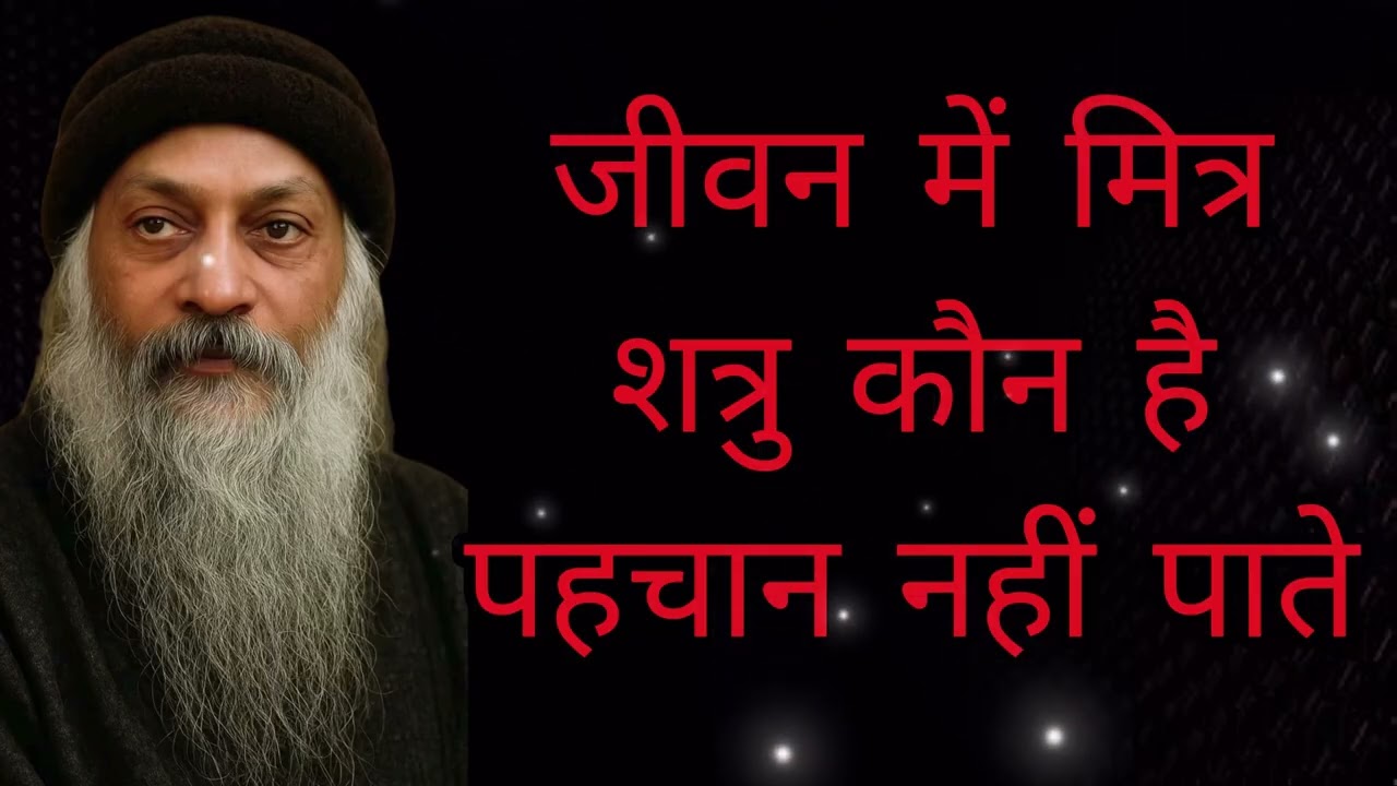 क्या मित्र के साथ प्रेम हो सकता है जीवन का शत्रु कौन है पहचानिए क्या प्रेम के साथ मित्र ही शत्रु है