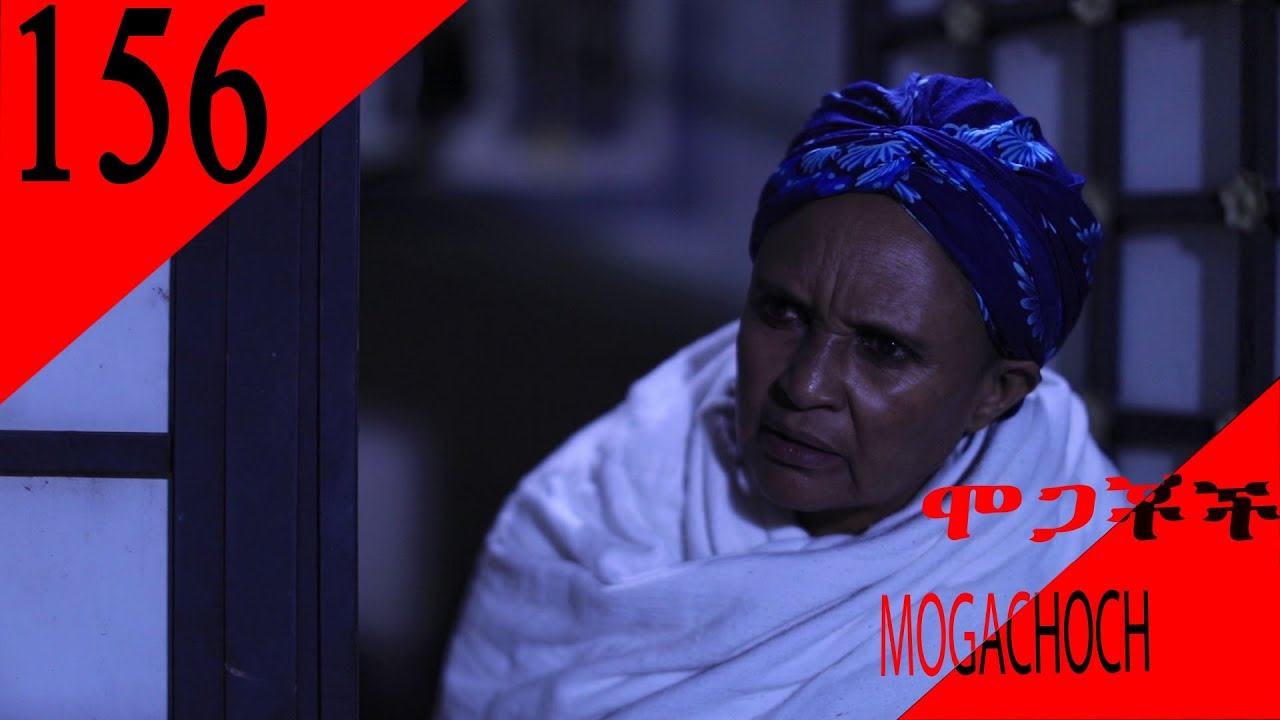 Mogachoch EBS Latest Series Drama - S07E156 - Part 156