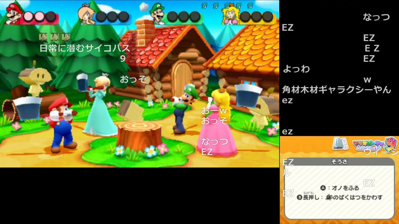 バトラ「マリパ100 初見プレイ ミニゲームアイランドをむずかしいモードでクリアする」【2025/10/22】