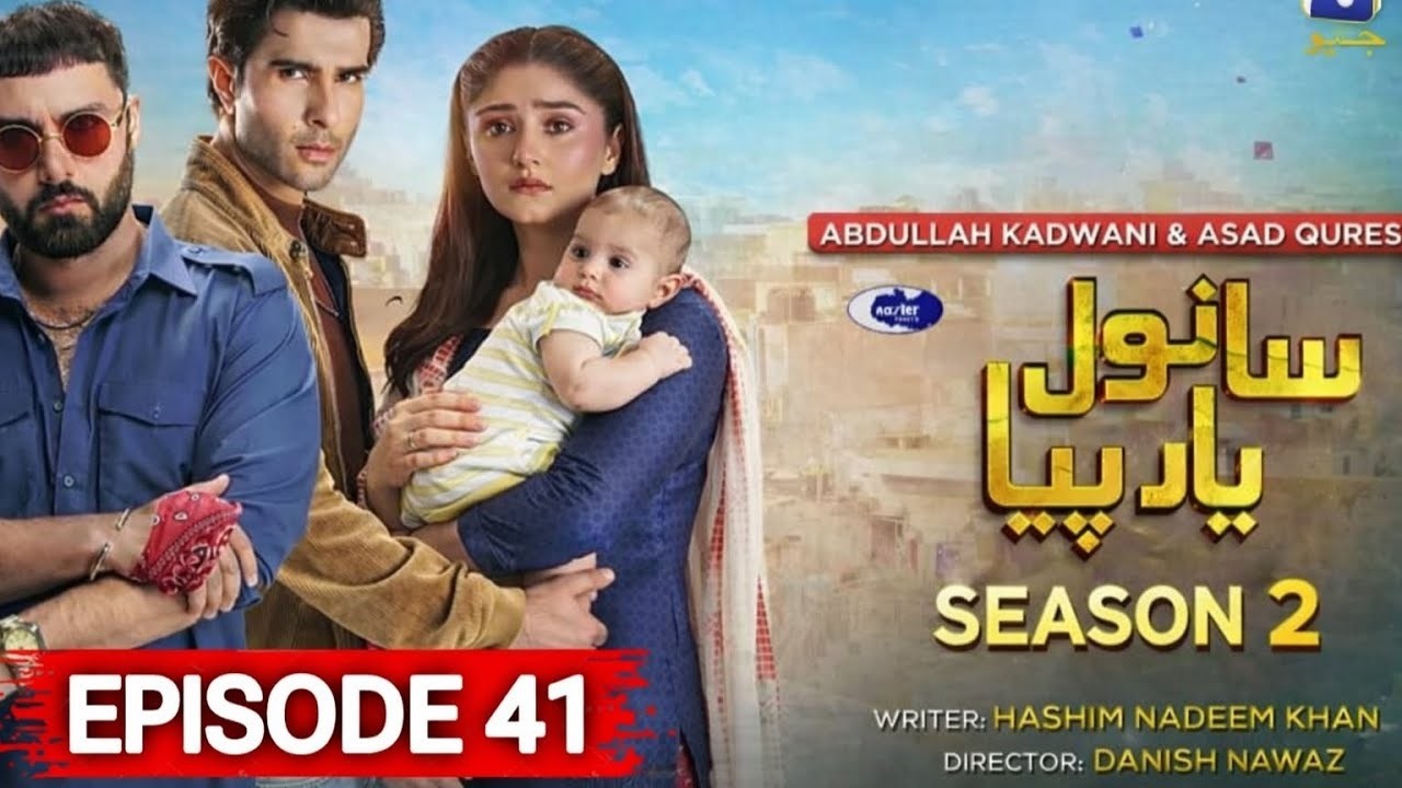 Sanwal Yaar Piya Last Ep 41 | Season 2 Confirm | Sanwal Yaar Piya Season 2 Kab Ayega | 1st Feb 2026
