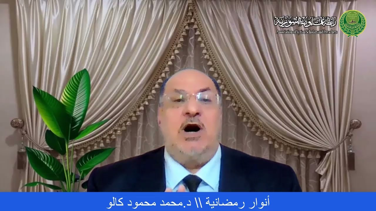 أنوار رمضانية الحلقة 3 ضيف الحلقة د  محمد كالو