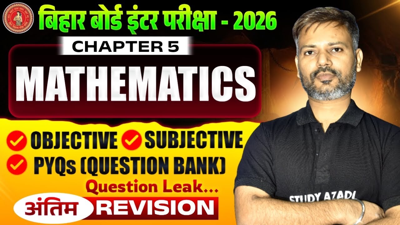 Math Class 12 Chapter 5 | Complete Objective & Subjective | Bihar Board Class 12 Math 2026