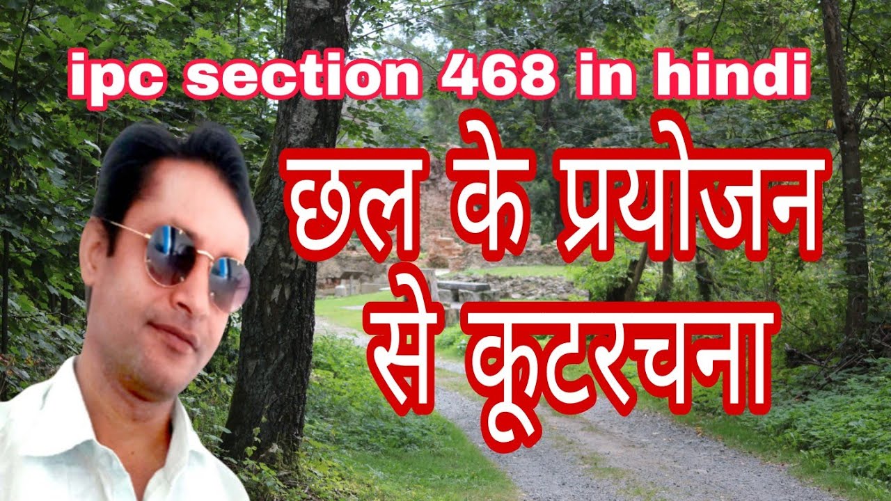 ipc468