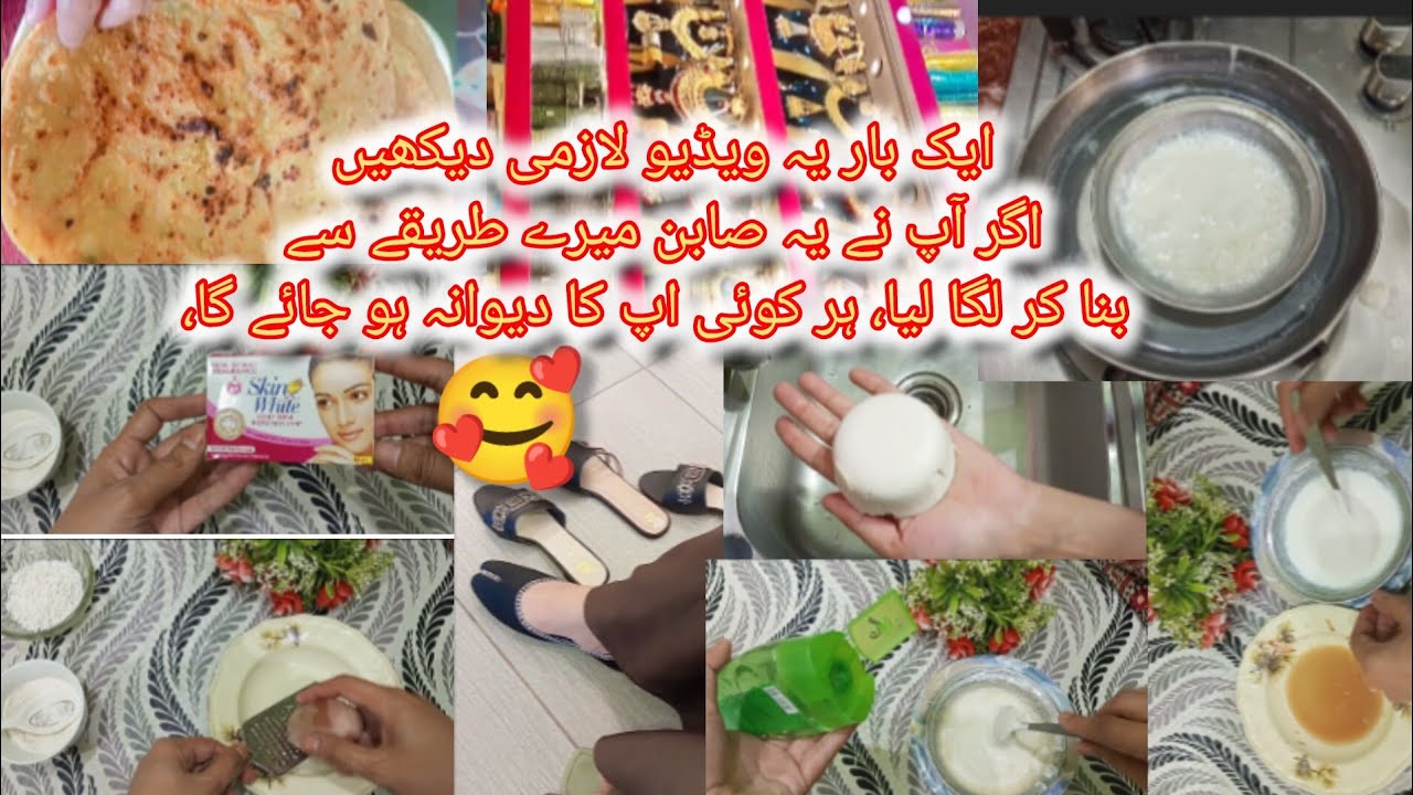Ek bar yah video lajmi dekhen, aisa sabun jisse log bar bar aap se aap se iska Raj puchen ge 💯 Work 