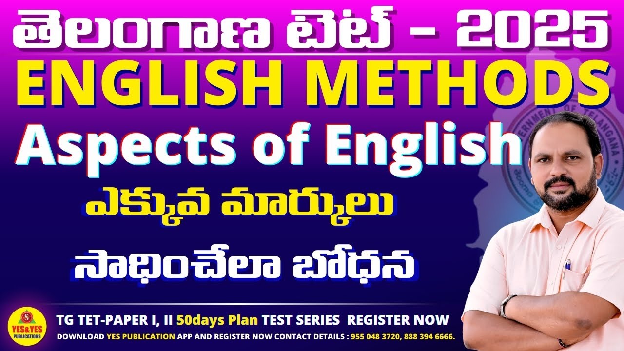 TELANGANA TET - 2025  ENGLISH METHODS ఎక్కువ మార్కులు సాధించేలా బోధన...#tgtet2025 @yes publications