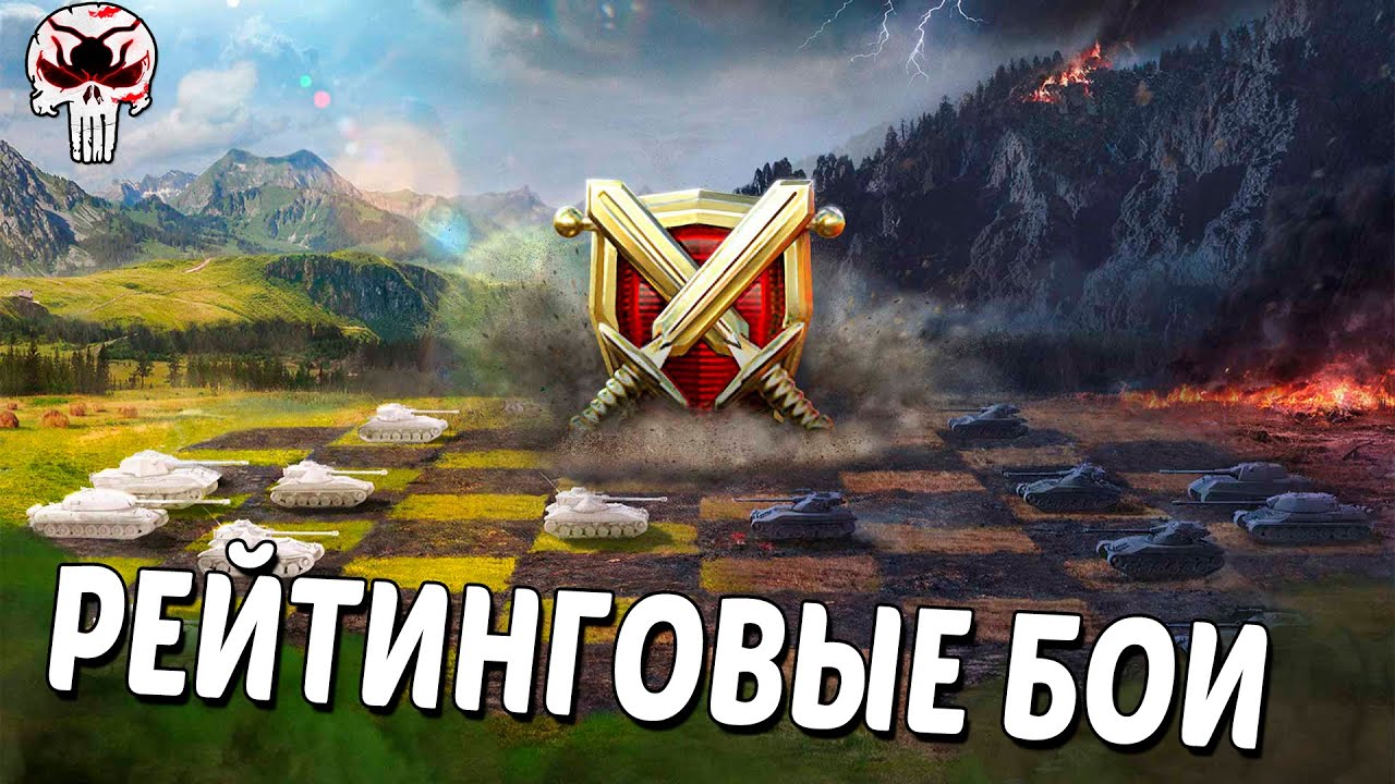 Рейтинговые бои | 5679 | топ 20 | Wot blitz