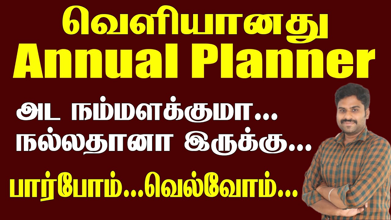 வெளியானது 2026 Annual Planner || அட நம்மளக்குமா...நல்லதானா இருக்கு...பார்போம்...வெல்வோம்...